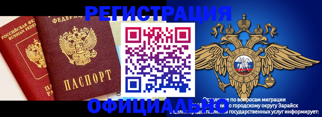 прописка гарантия в Трубчевске