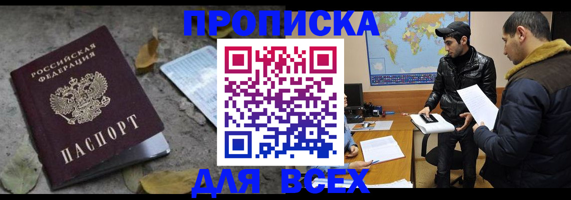 временная регистрация 2025 в Трубчевске